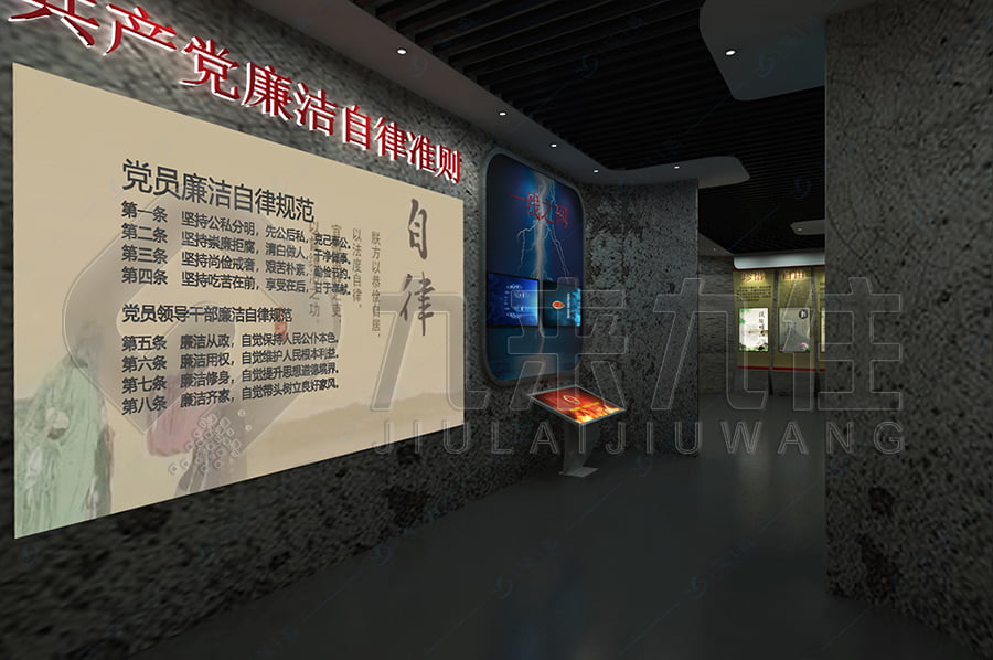 廉政警示文化教育館, 廉潔文化, 宣傳展館, 裝修設(shè)計, 基地升級改造