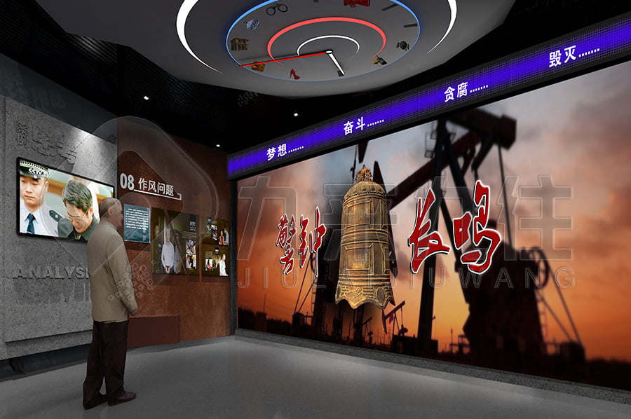 反貪腐倡廉，文化教育基地，廉潔主題，展廳設(shè)計，創(chuàng)新創(chuàng)意
